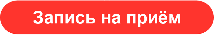 Запись-на-приём.gif