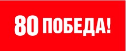 9 мая 2025.jpg