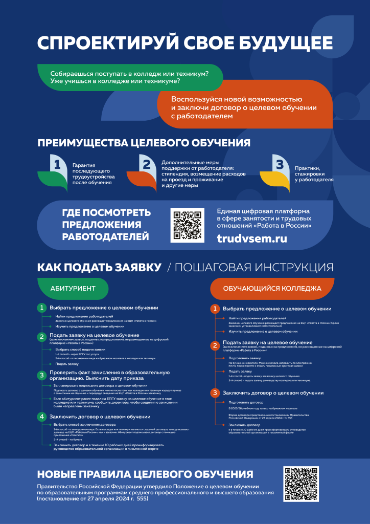 2014_стенд.png
